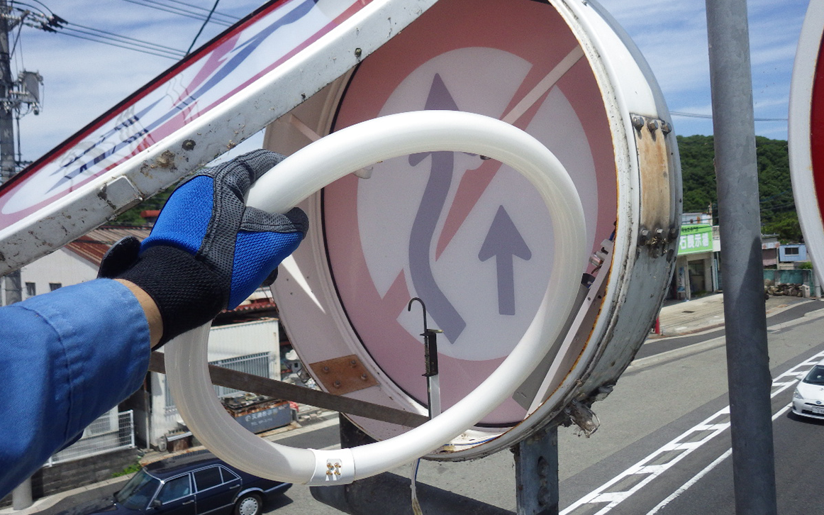 信号機・街灯路の保守点検